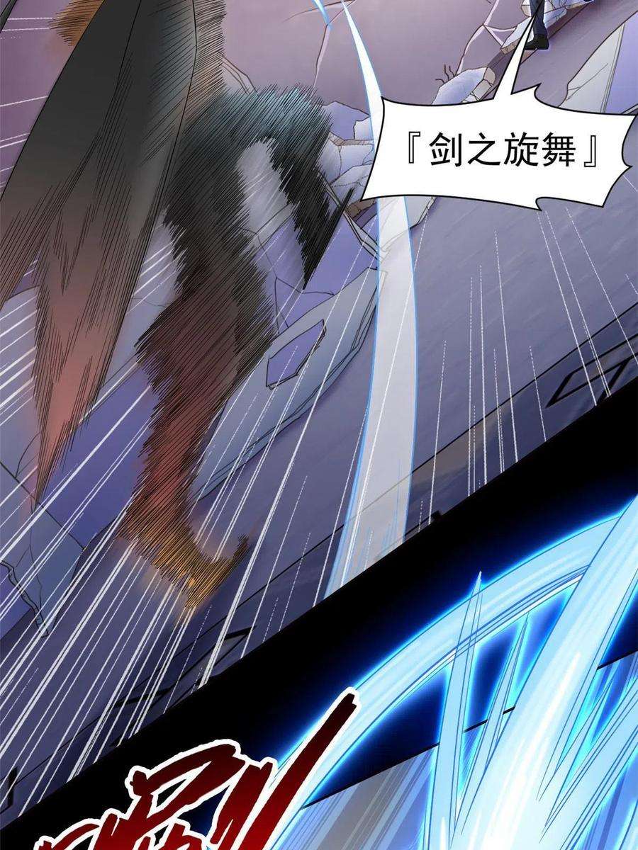 从精神病院走出的强者113 那谁好亮，从天而降