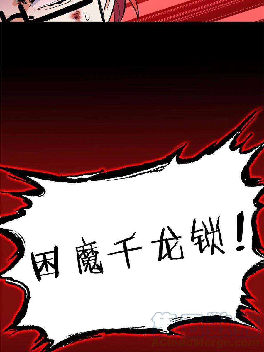 从精神病院走出的强者113 那谁好亮，从天而降