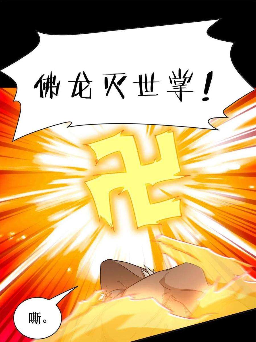 从精神病院走出的强者113 那谁好亮，从天而降