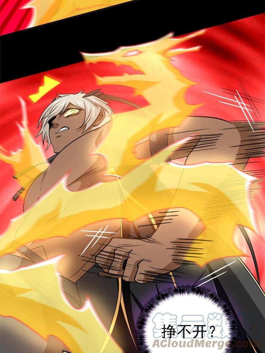 从精神病院走出的强者113 那谁好亮，从天而降