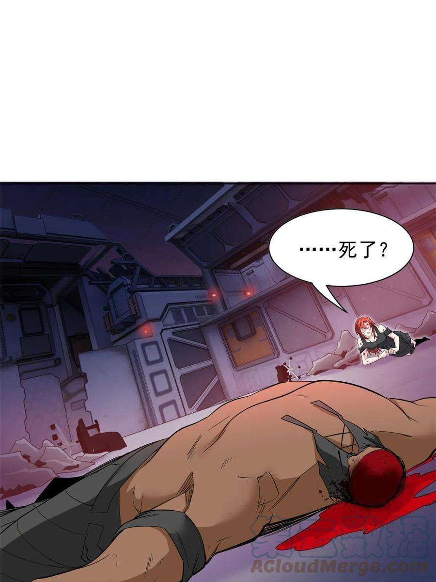 从精神病院走出的强者113 那谁好亮，从天而降