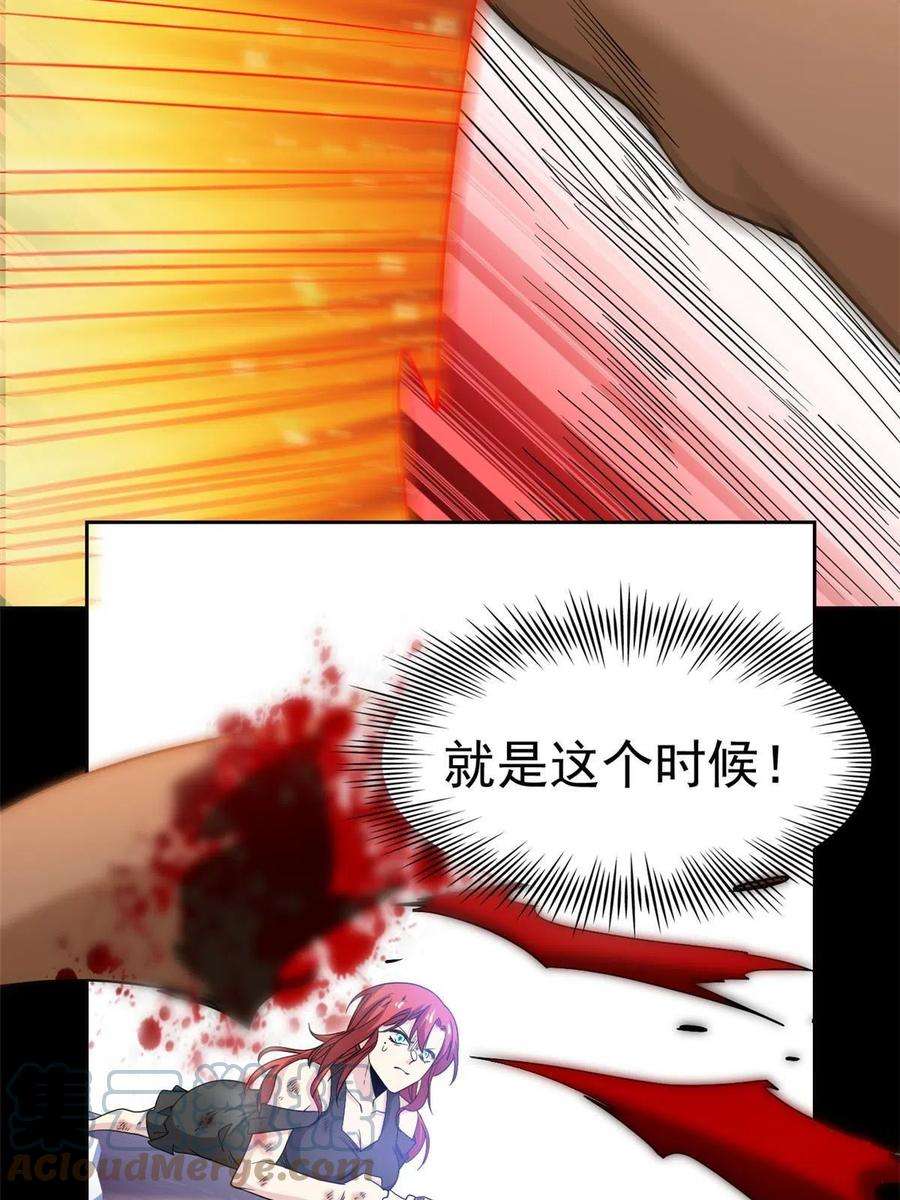 从精神病院走出的强者113 那谁好亮，从天而降