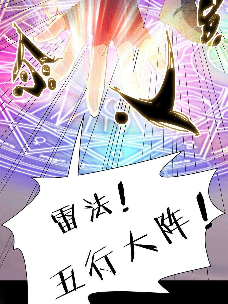 从精神病院走出的强者113 那谁好亮，从天而降