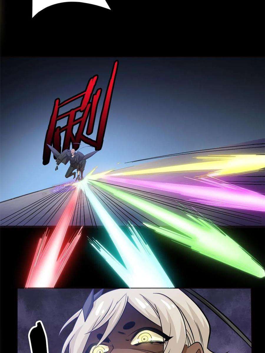 从精神病院走出的强者113 那谁好亮，从天而降