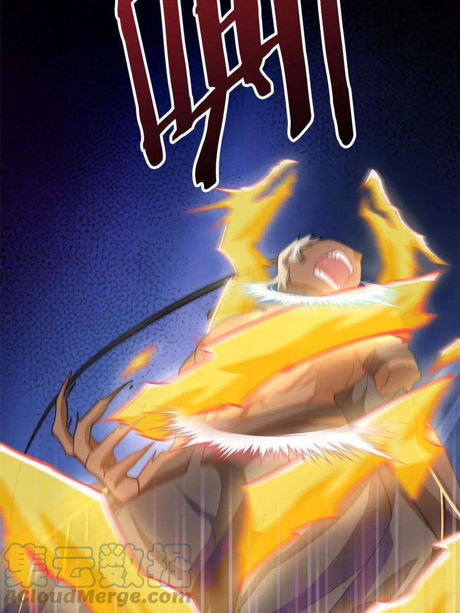 从精神病院走出的强者113 那谁好亮，从天而降