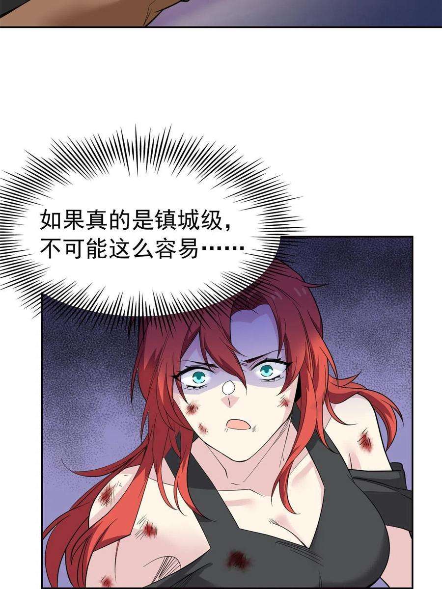 从精神病院走出的强者113 那谁好亮，从天而降