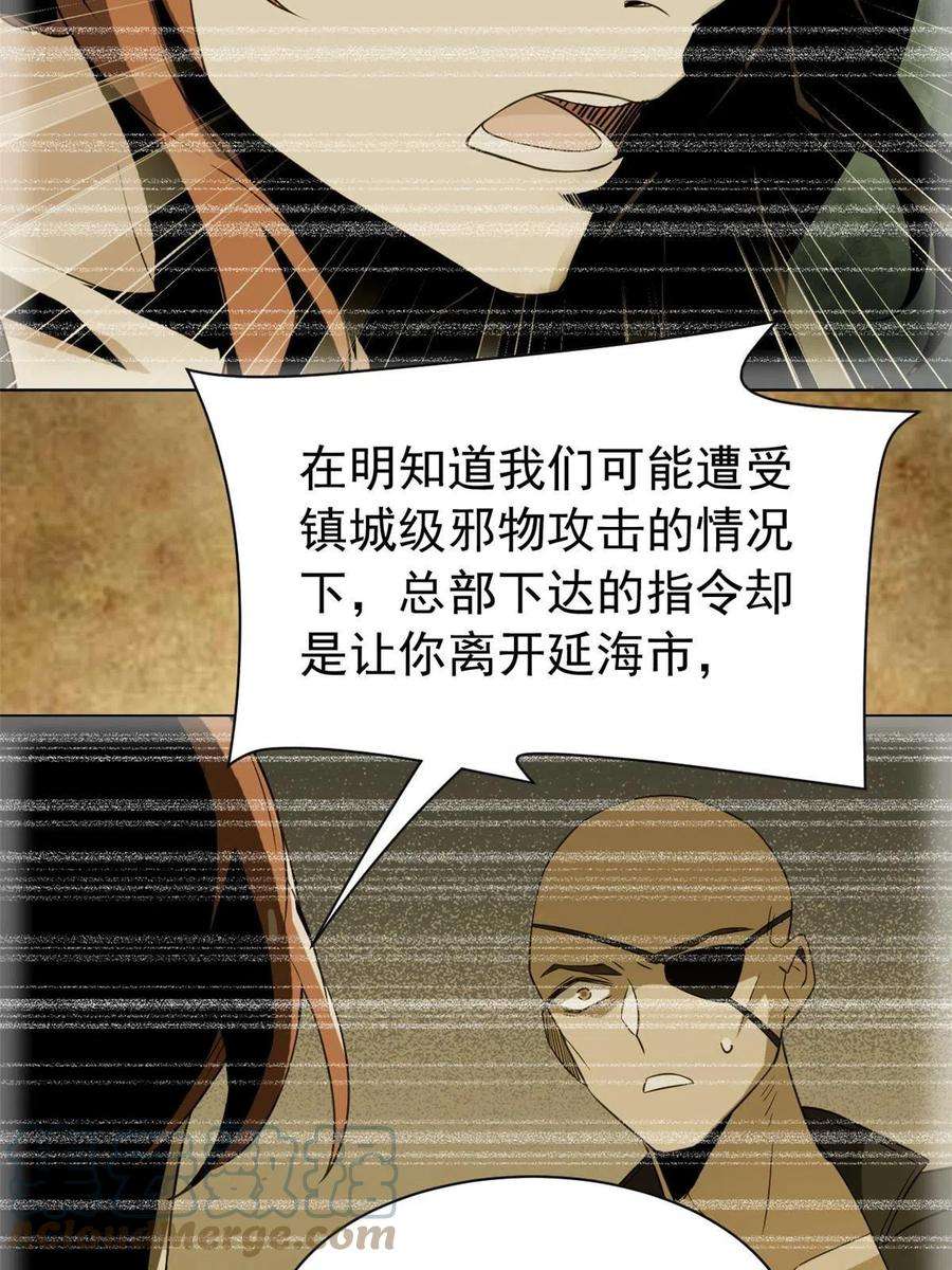 从精神病院走出的强者113 那谁好亮，从天而降