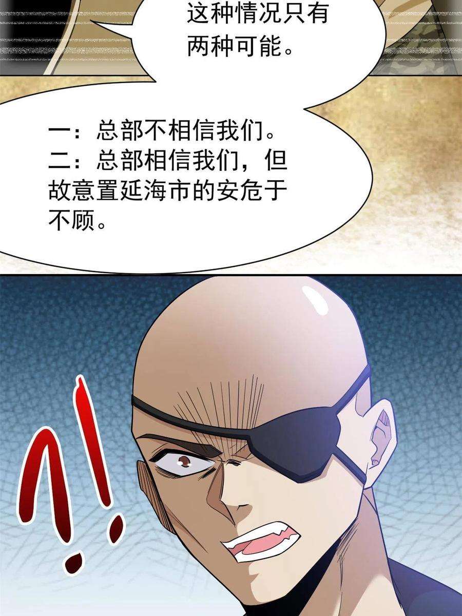 从精神病院走出的强者113 那谁好亮，从天而降