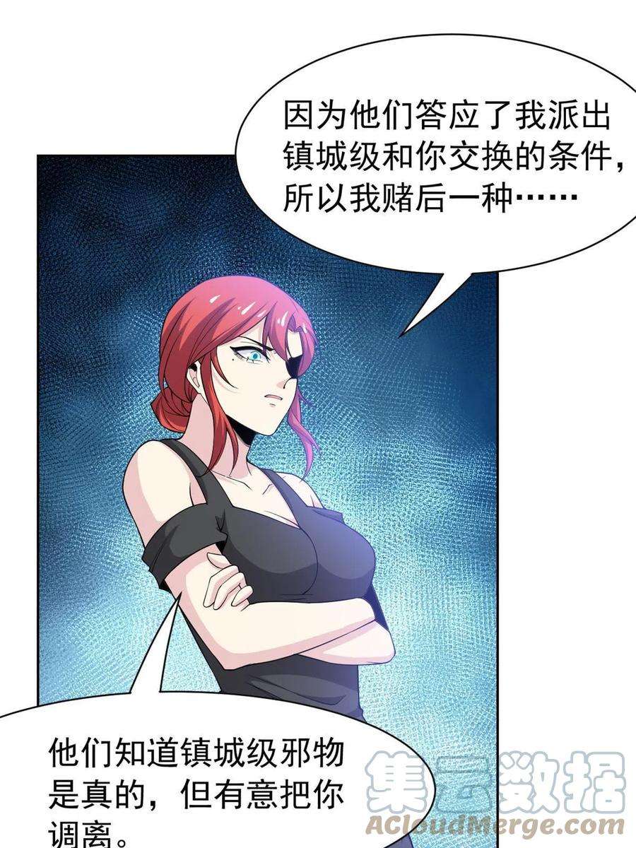 从精神病院走出的强者113 那谁好亮，从天而降