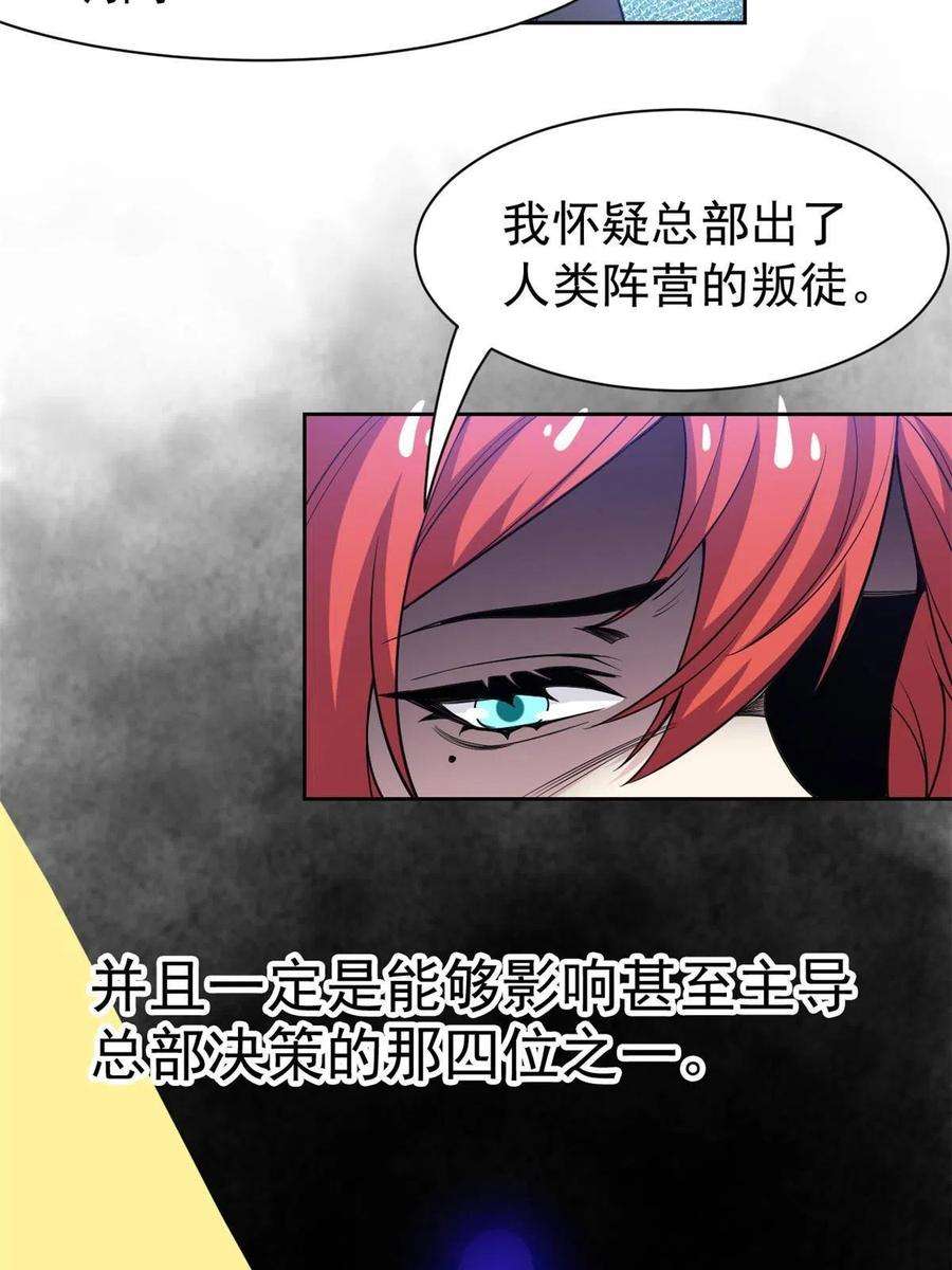 从精神病院走出的强者113 那谁好亮，从天而降