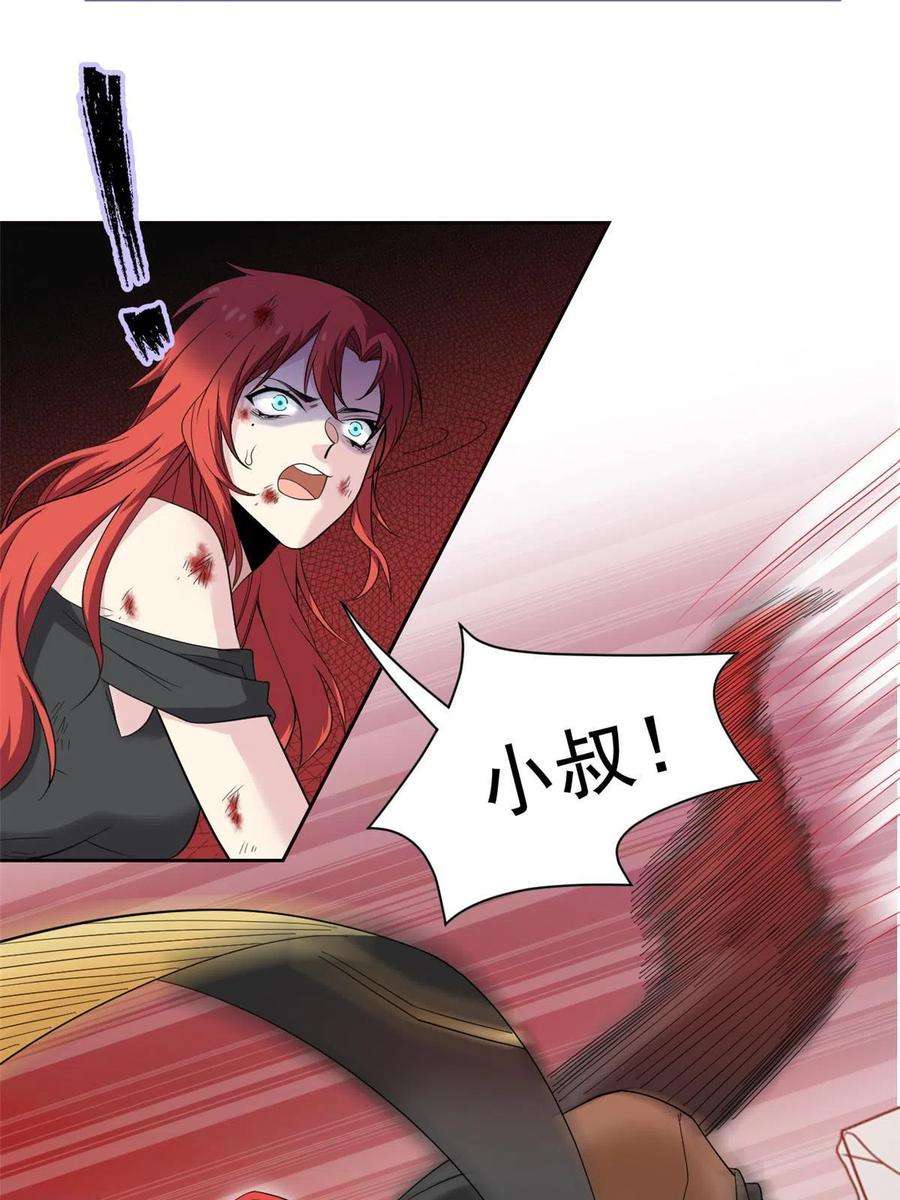 从精神病院走出的强者113 那谁好亮，从天而降