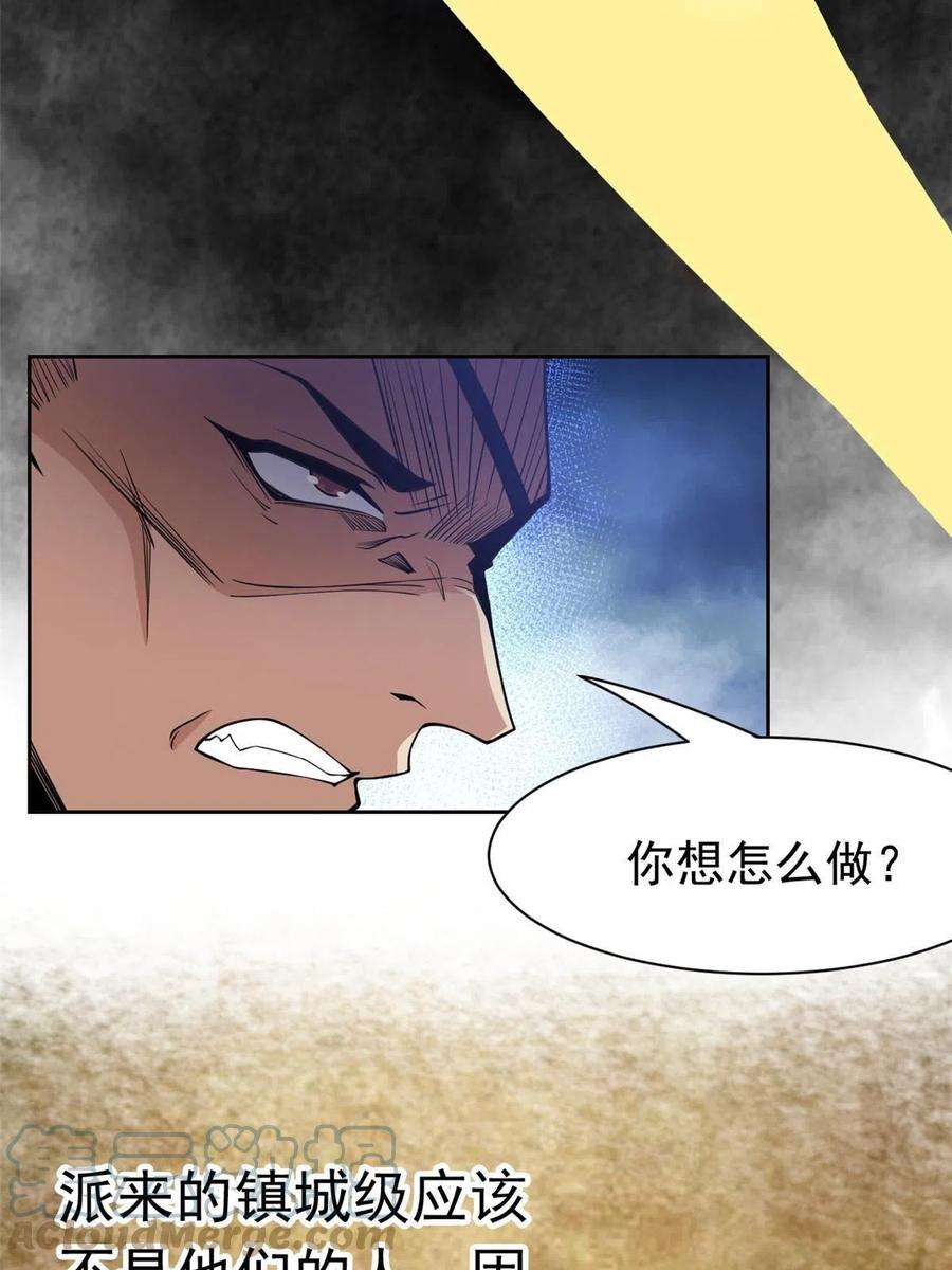 从精神病院走出的强者113 那谁好亮，从天而降