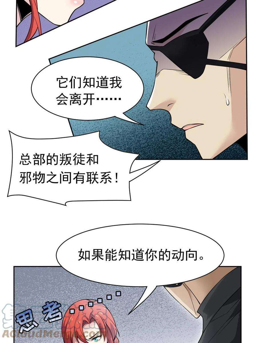 从精神病院走出的强者113 那谁好亮，从天而降