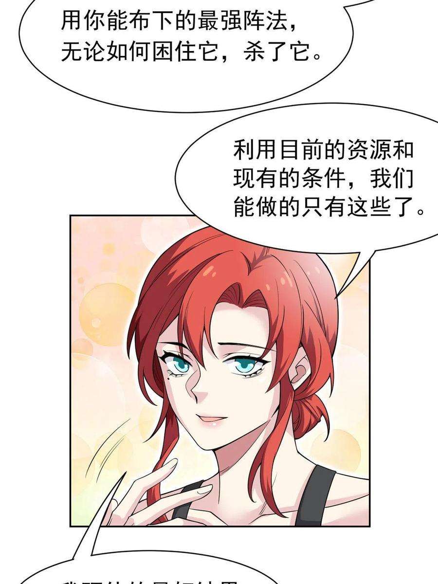 从精神病院走出的强者113 那谁好亮，从天而降