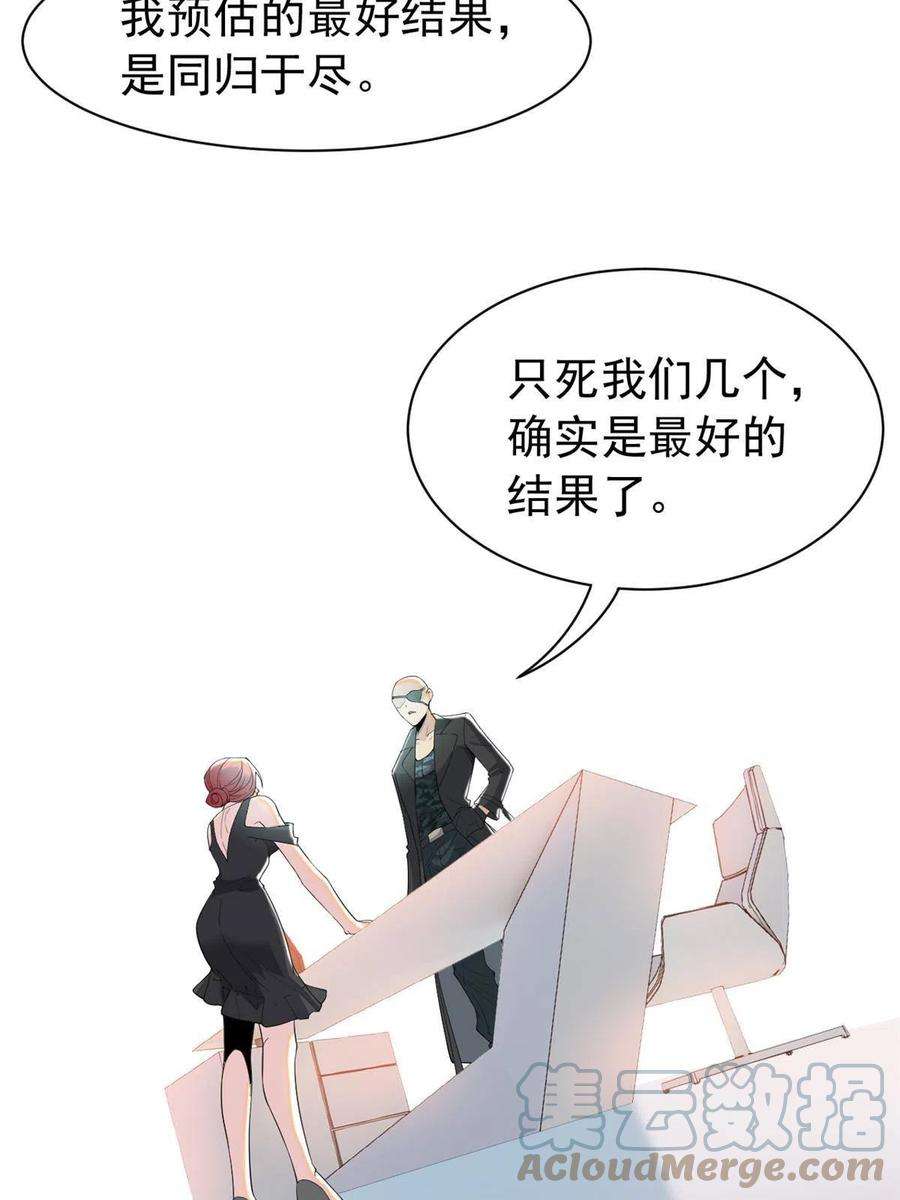 从精神病院走出的强者113 那谁好亮，从天而降