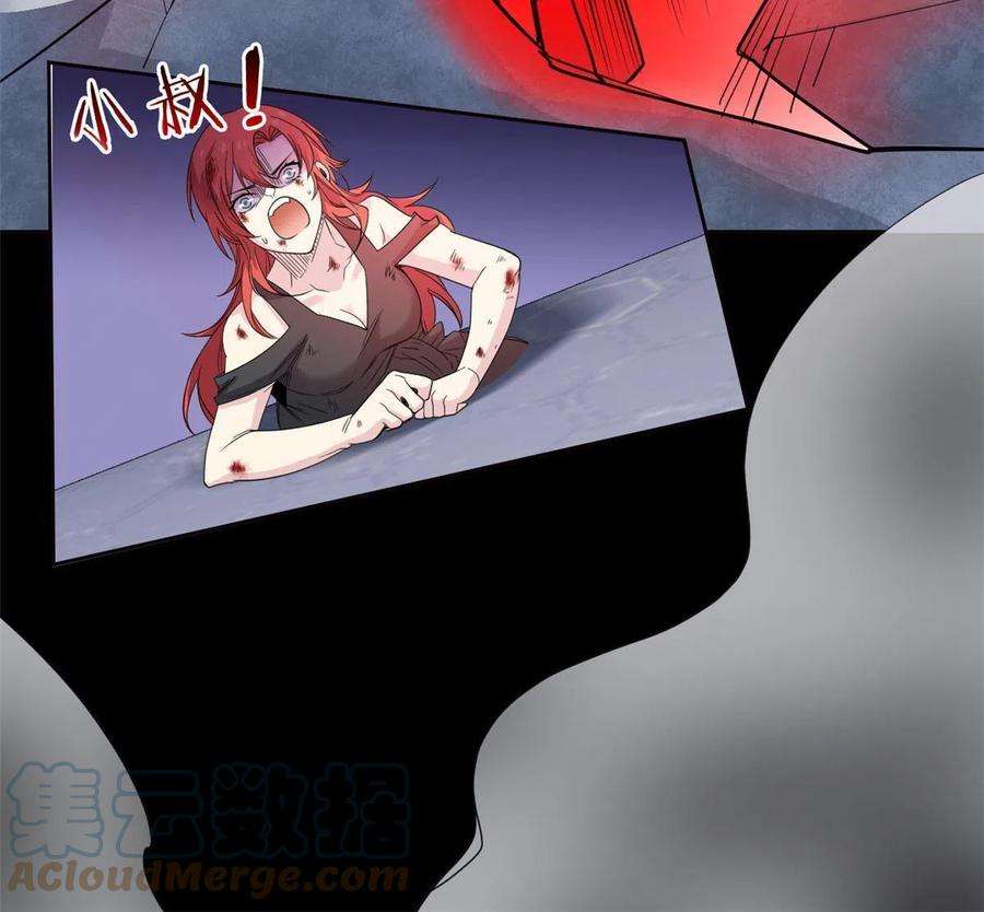 从精神病院走出的强者113 那谁好亮，从天而降