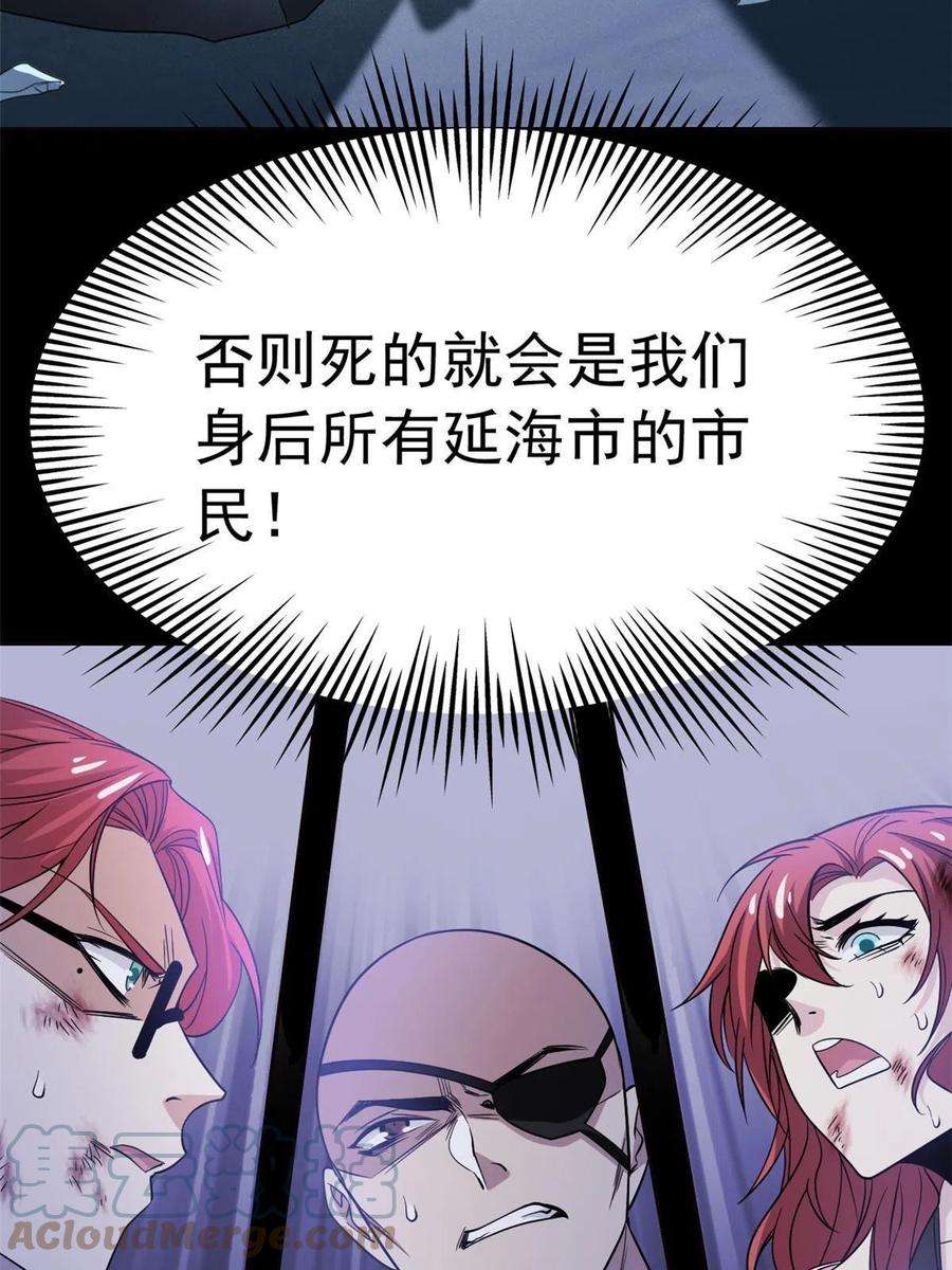 从精神病院走出的强者114 兽能逆天，不如放弃