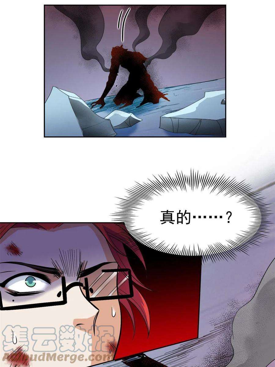 从精神病院走出的强者114 兽能逆天，不如放弃