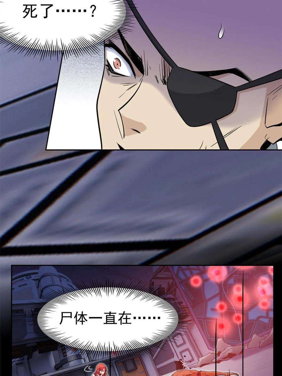 从精神病院走出的强者114 兽能逆天，不如放弃