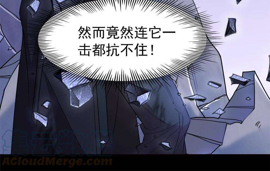 从精神病院走出的强者114 兽能逆天，不如放弃