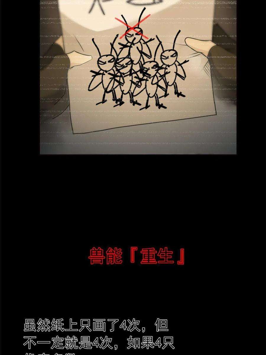 从精神病院走出的强者114 兽能逆天，不如放弃