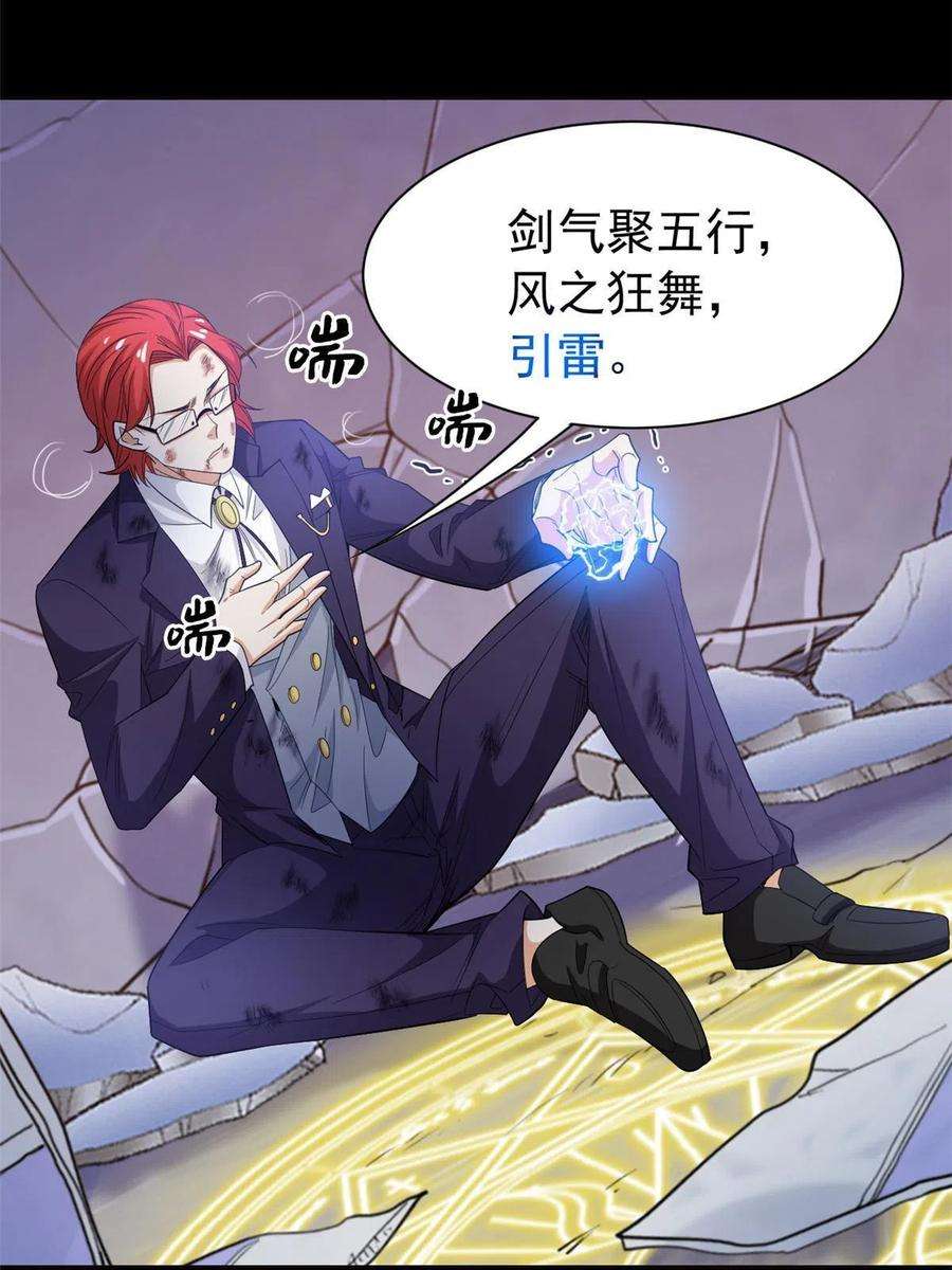 从精神病院走出的强者114 兽能逆天，不如放弃
