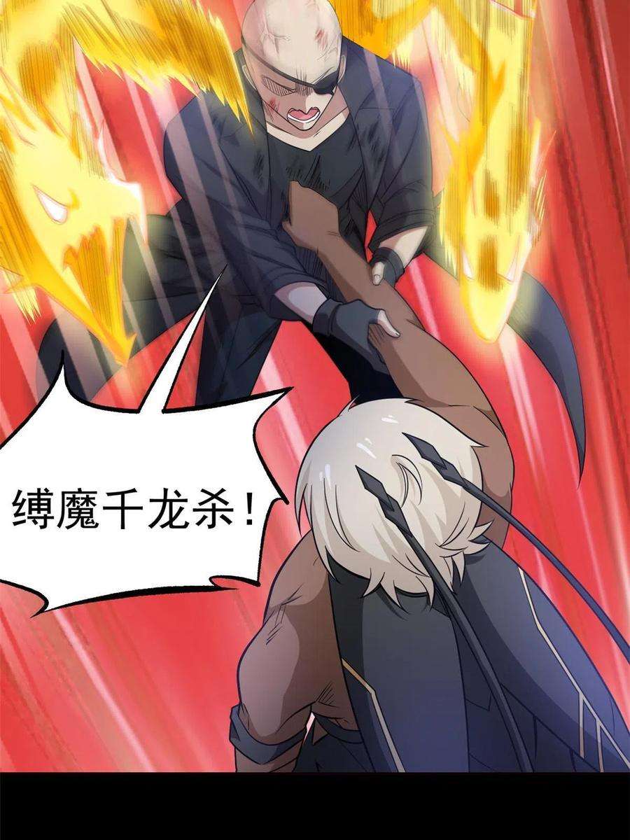 从精神病院走出的强者114 兽能逆天，不如放弃