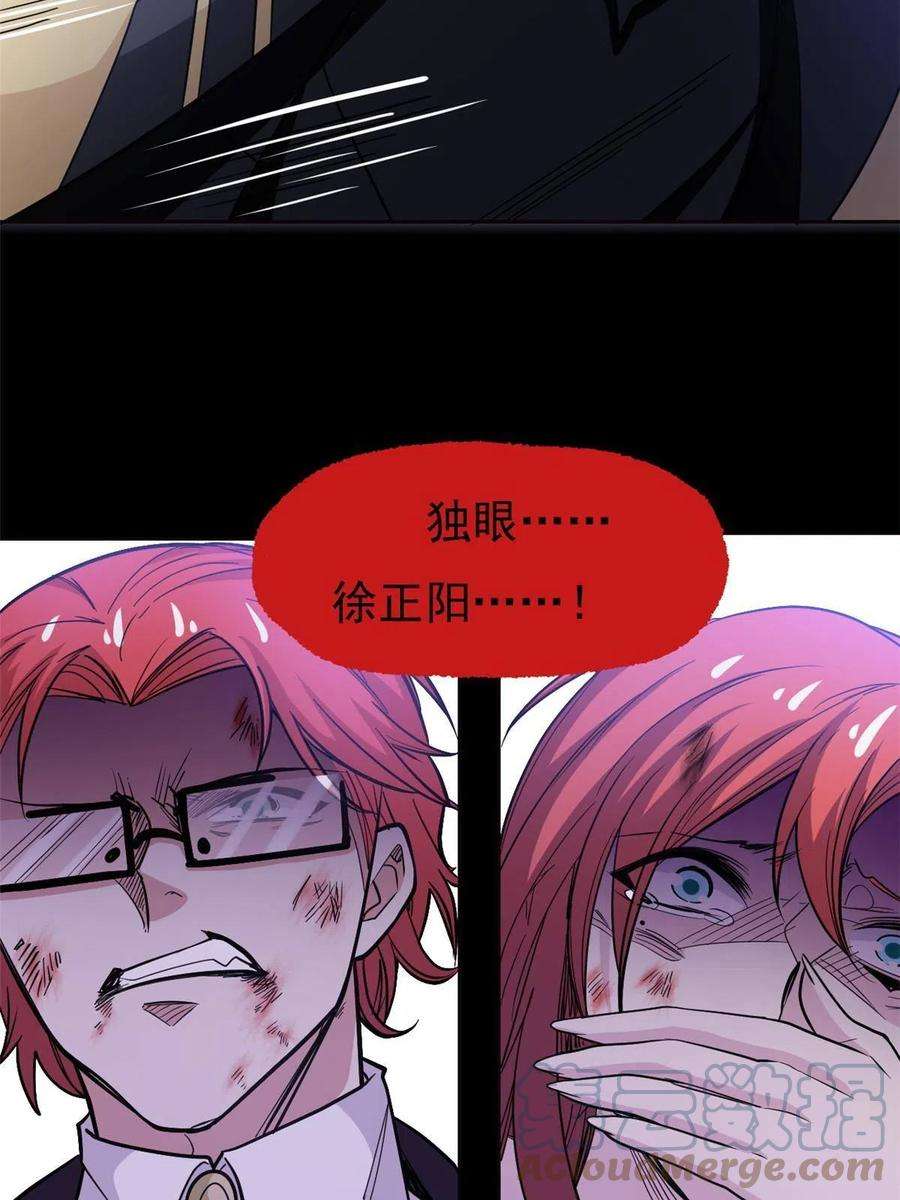 从精神病院走出的强者114 兽能逆天，不如放弃