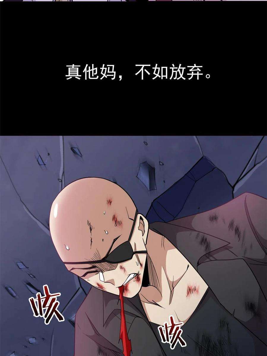 从精神病院走出的强者114 兽能逆天，不如放弃