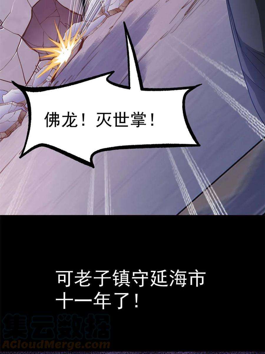 从精神病院走出的强者114 兽能逆天，不如放弃