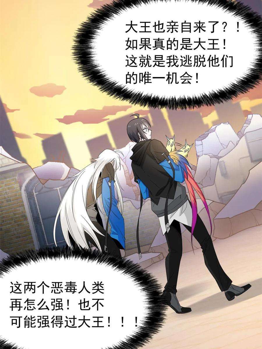 从精神病院走出的强者114 兽能逆天，不如放弃