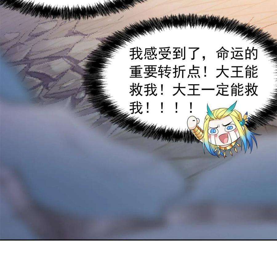 从精神病院走出的强者114 兽能逆天，不如放弃