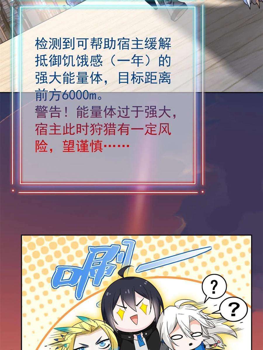 从精神病院走出的强者114 兽能逆天，不如放弃