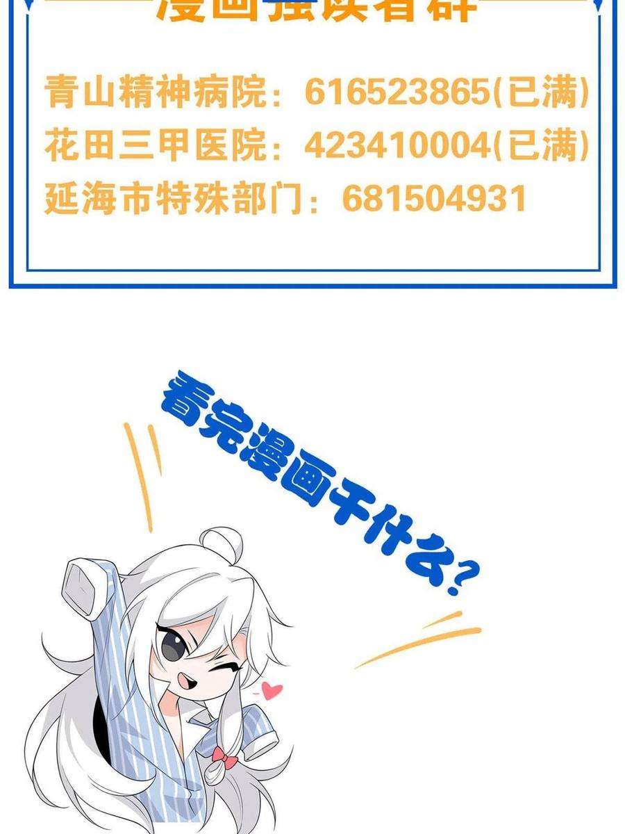 从精神病院走出的强者114 兽能逆天，不如放弃