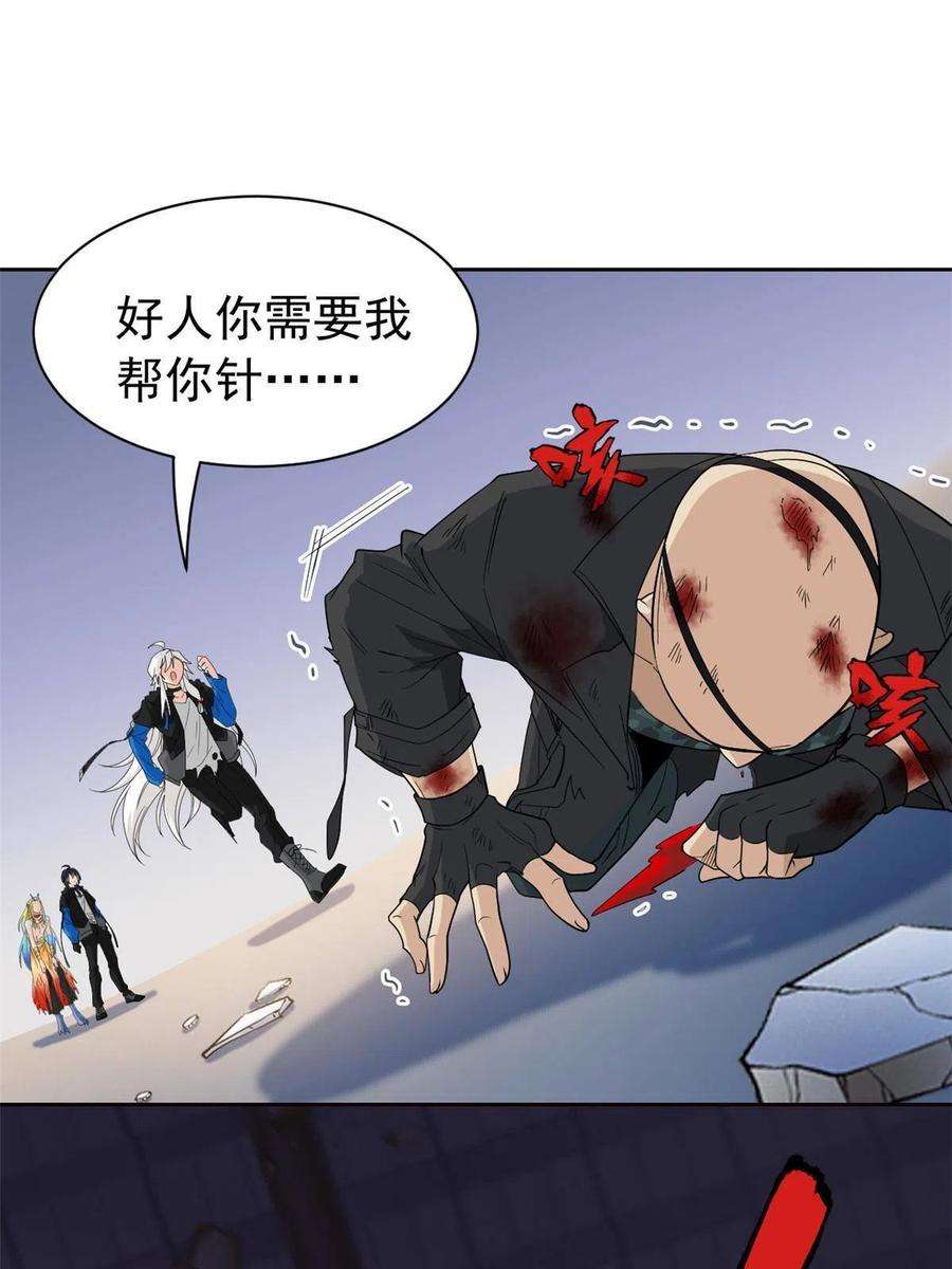 从精神病院走出的强者115 那鸡那强，自求多福