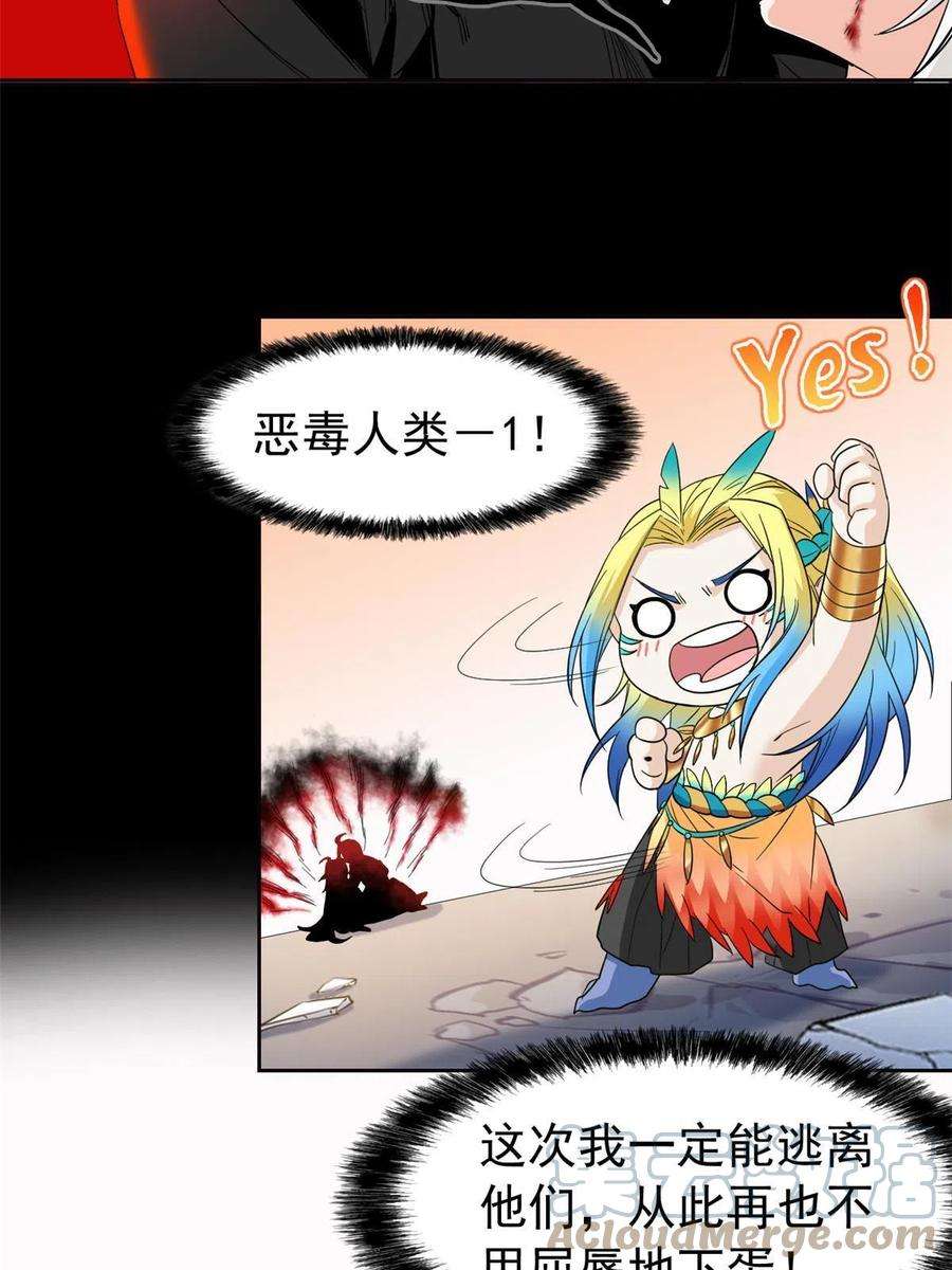 从精神病院走出的强者115 那鸡那强，自求多福