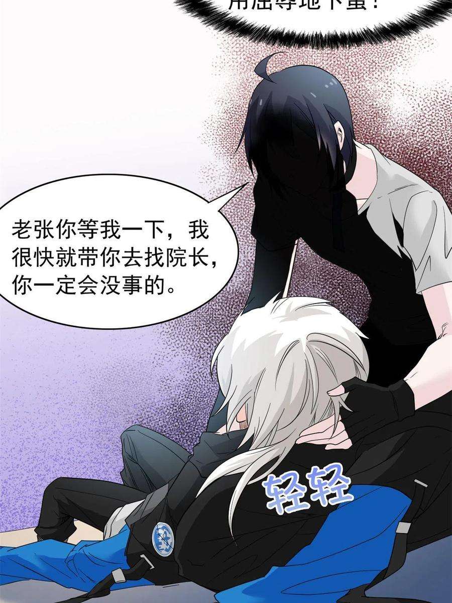 从精神病院走出的强者115 那鸡那强，自求多福