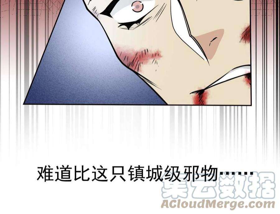 从精神病院走出的强者115 那鸡那强，自求多福