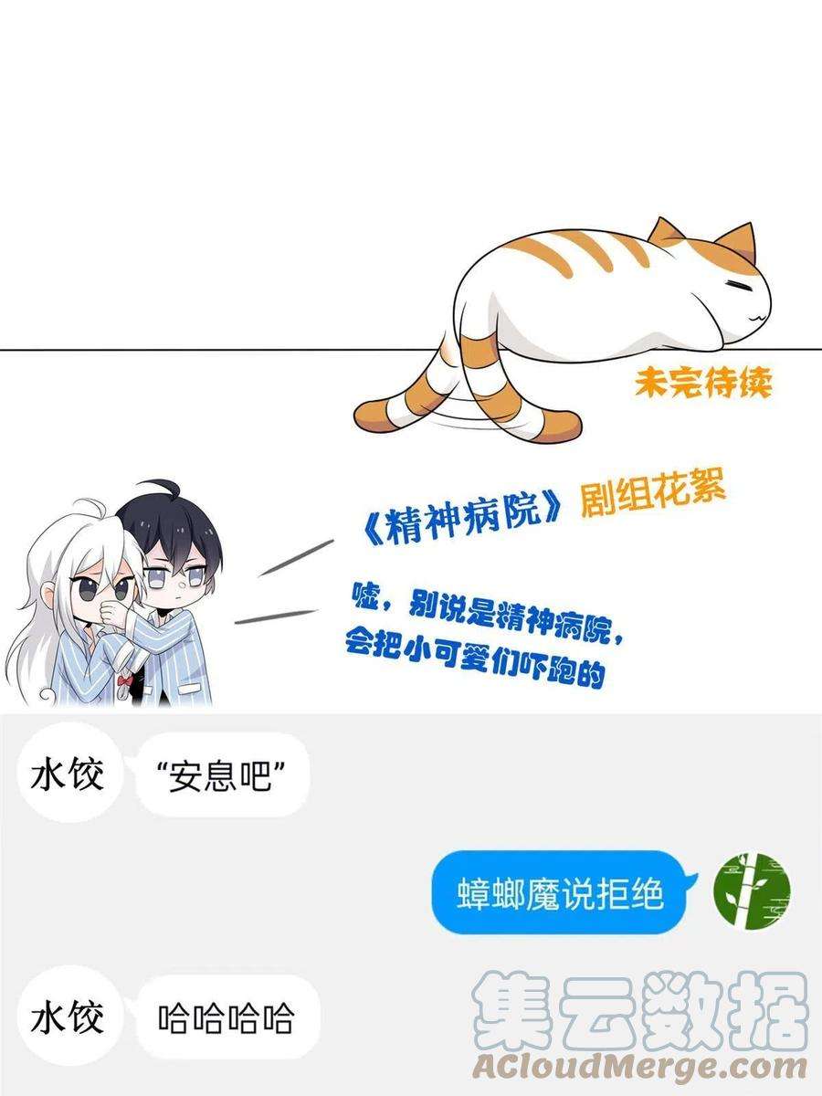 从精神病院走出的强者115 那鸡那强，自求多福