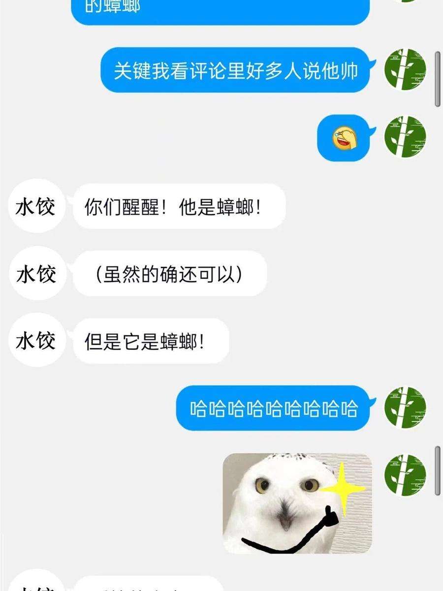 从精神病院走出的强者115 那鸡那强，自求多福