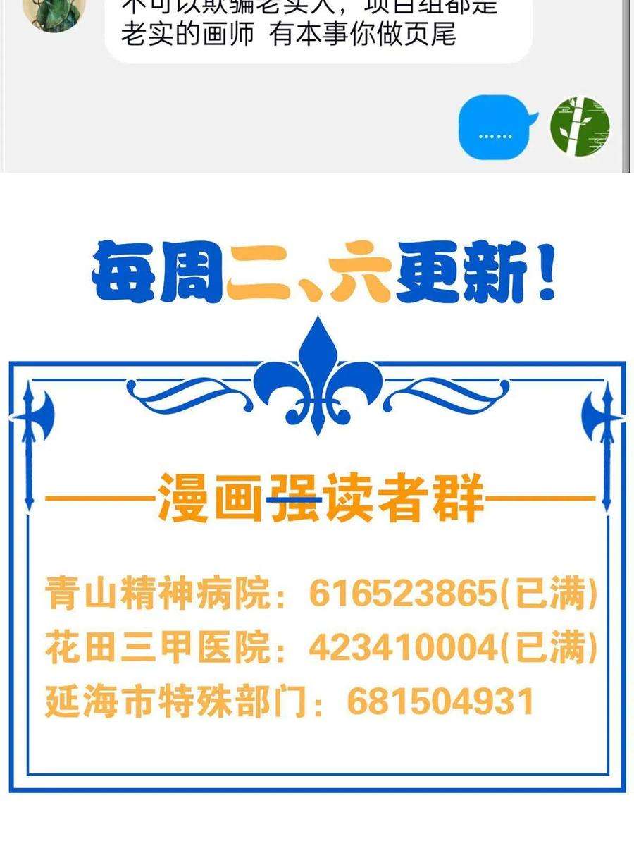 从精神病院走出的强者115 那鸡那强，自求多福