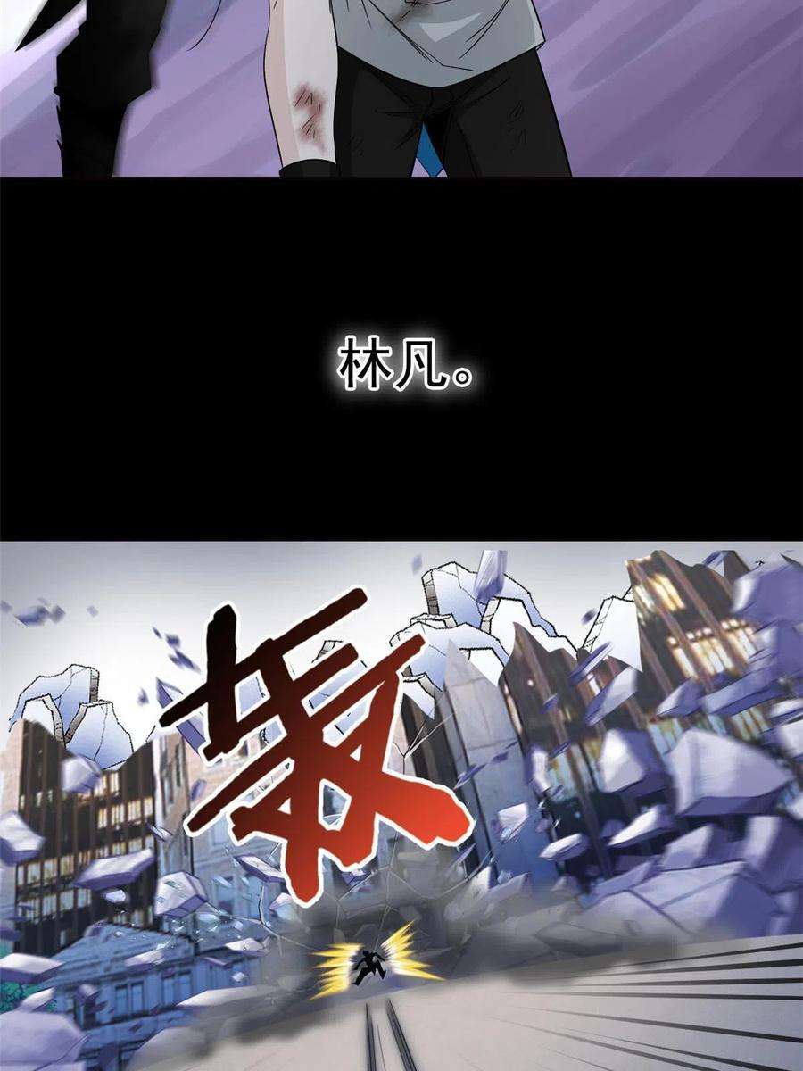 从精神病院走出的强者116 你害怕点，都不正常