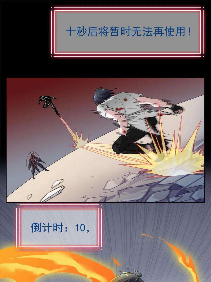 从精神病院走出的强者116 你害怕点，都不正常