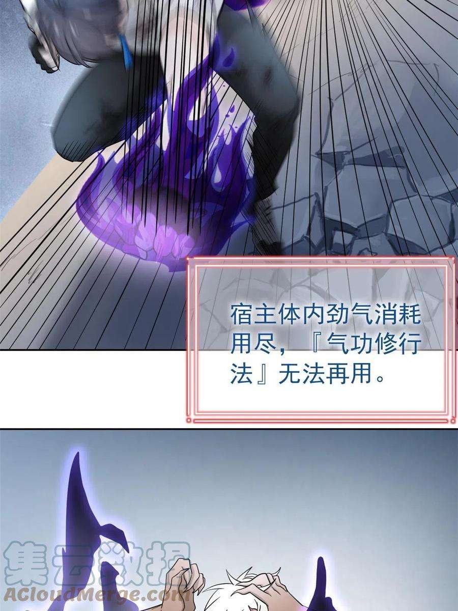 从精神病院走出的强者116 你害怕点，都不正常
