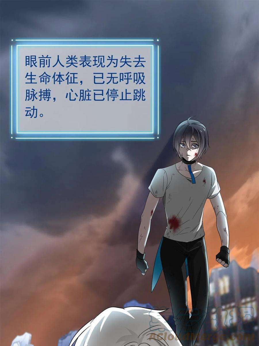 从精神病院走出的强者116 你害怕点，都不正常