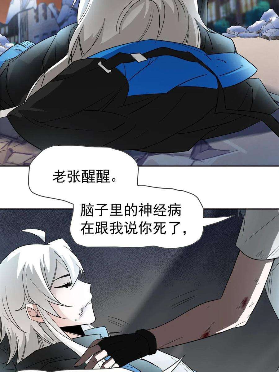 从精神病院走出的强者116 你害怕点，都不正常