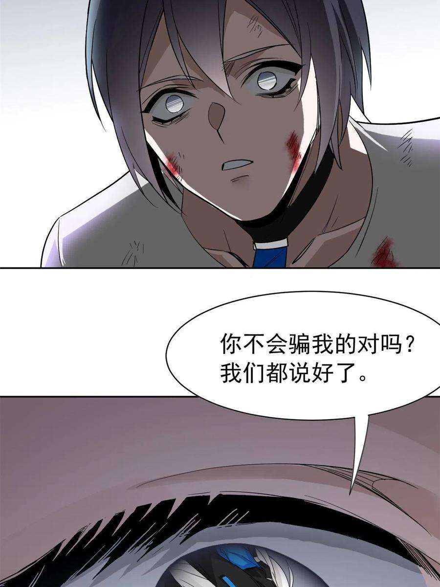从精神病院走出的强者116 你害怕点，都不正常