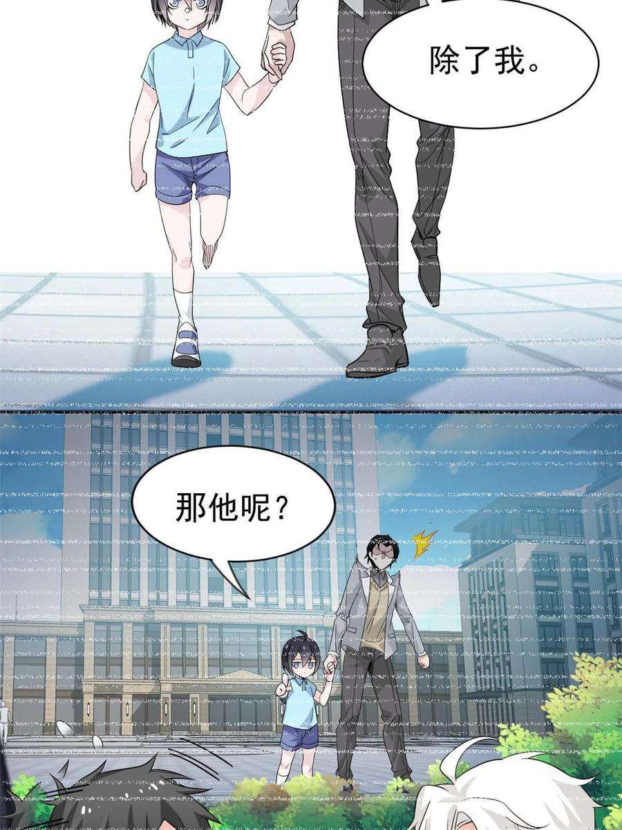 从精神病院走出的强者116 你害怕点，都不正常