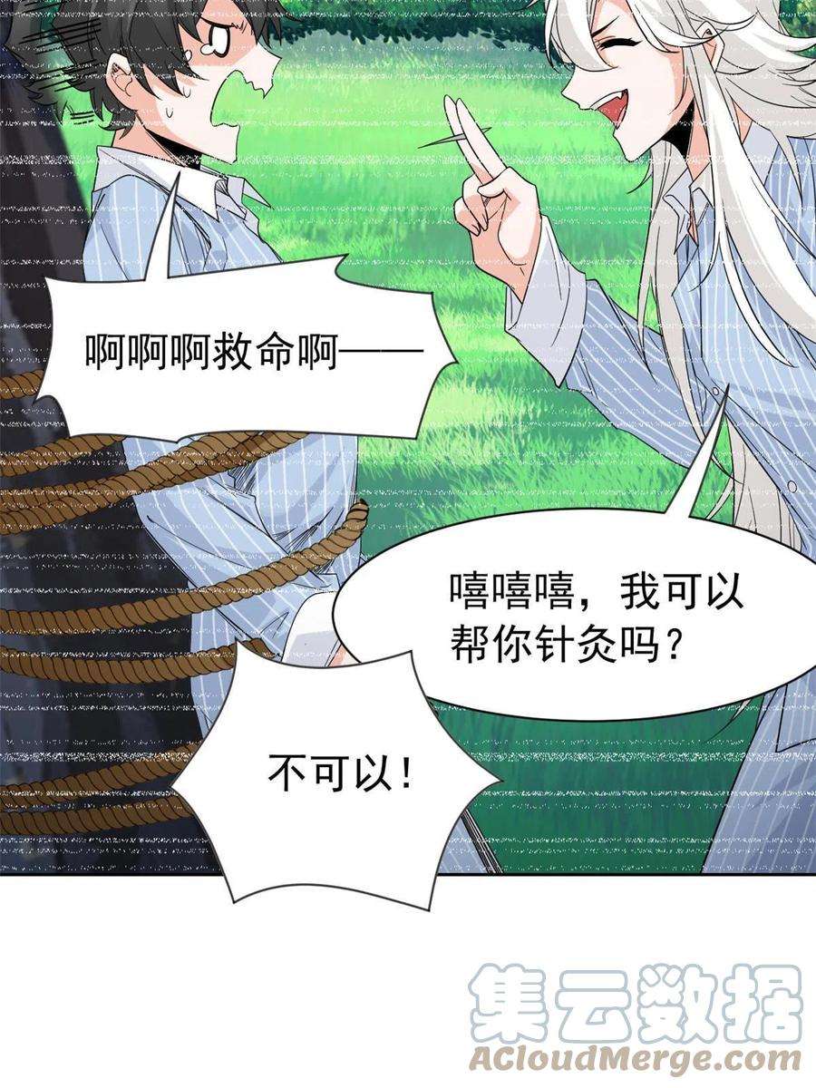 从精神病院走出的强者116 你害怕点，都不正常