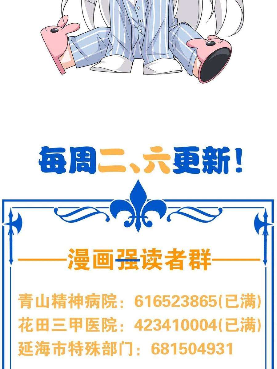 从精神病院走出的强者116 你害怕点，都不正常